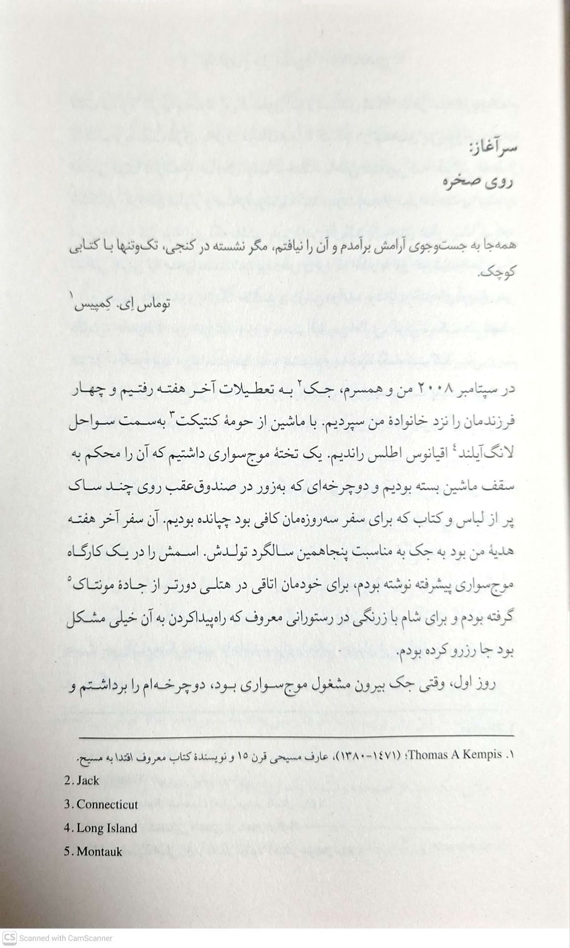 تولستوی و مبل بنفش